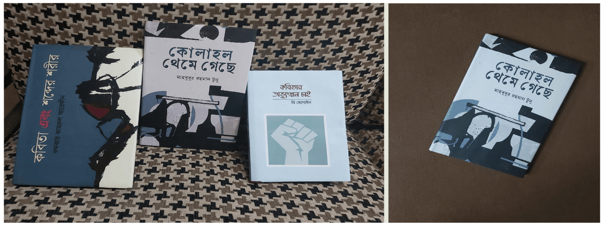 কোলাহল থেমে গেছে