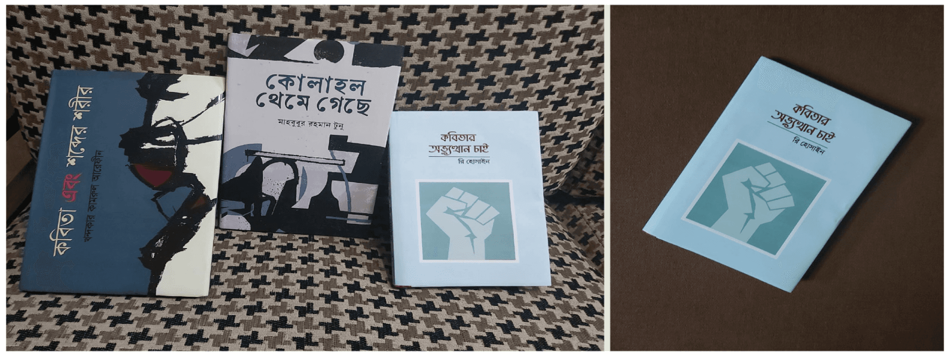কবিতার অভ্যুত্থান চাই