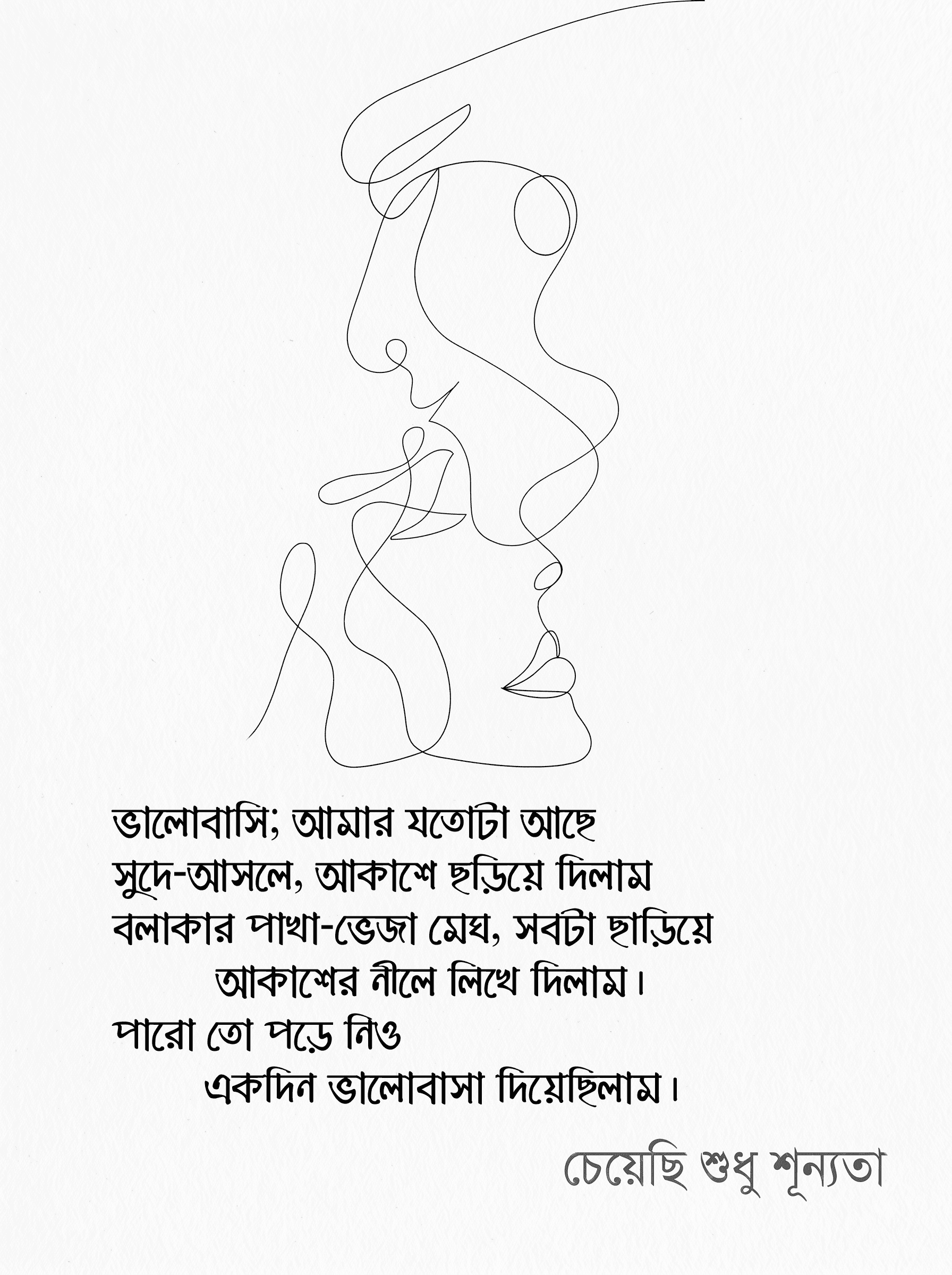 ১২