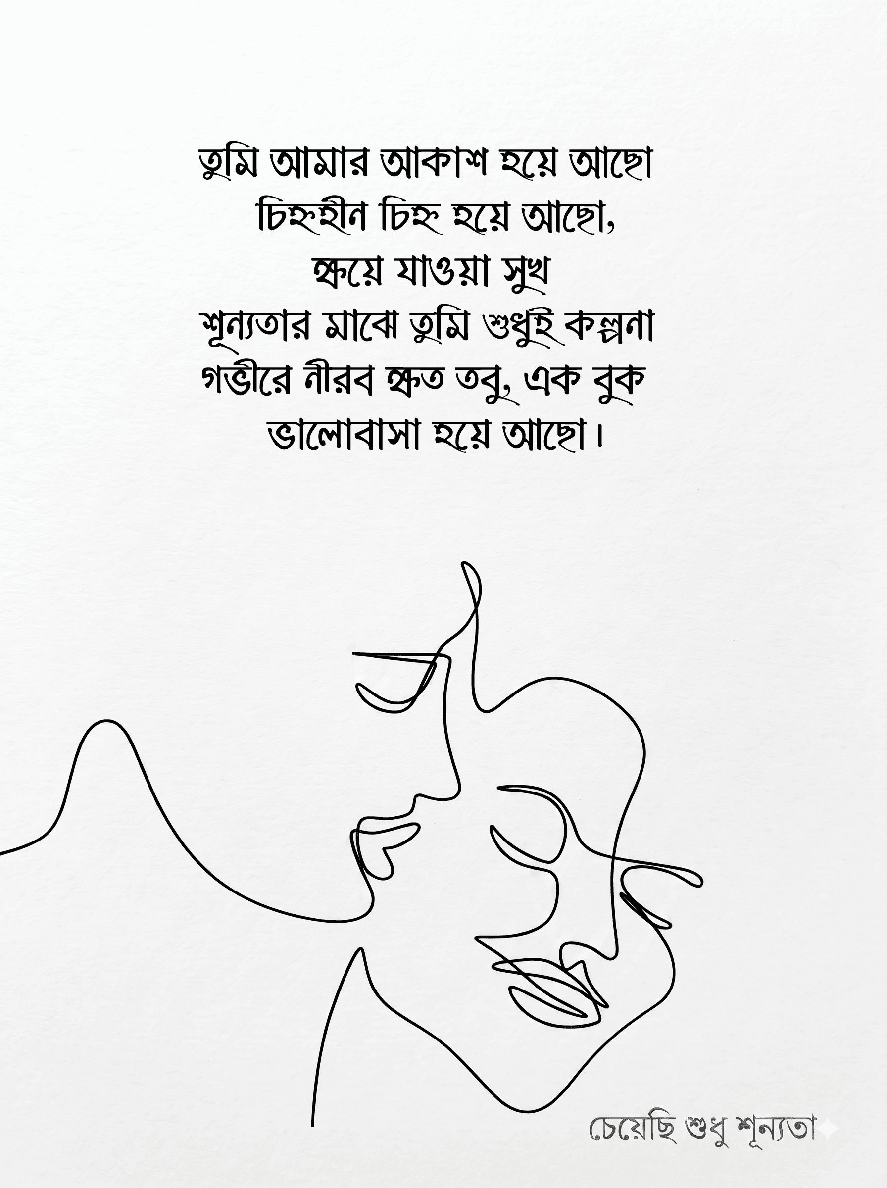 ১৮