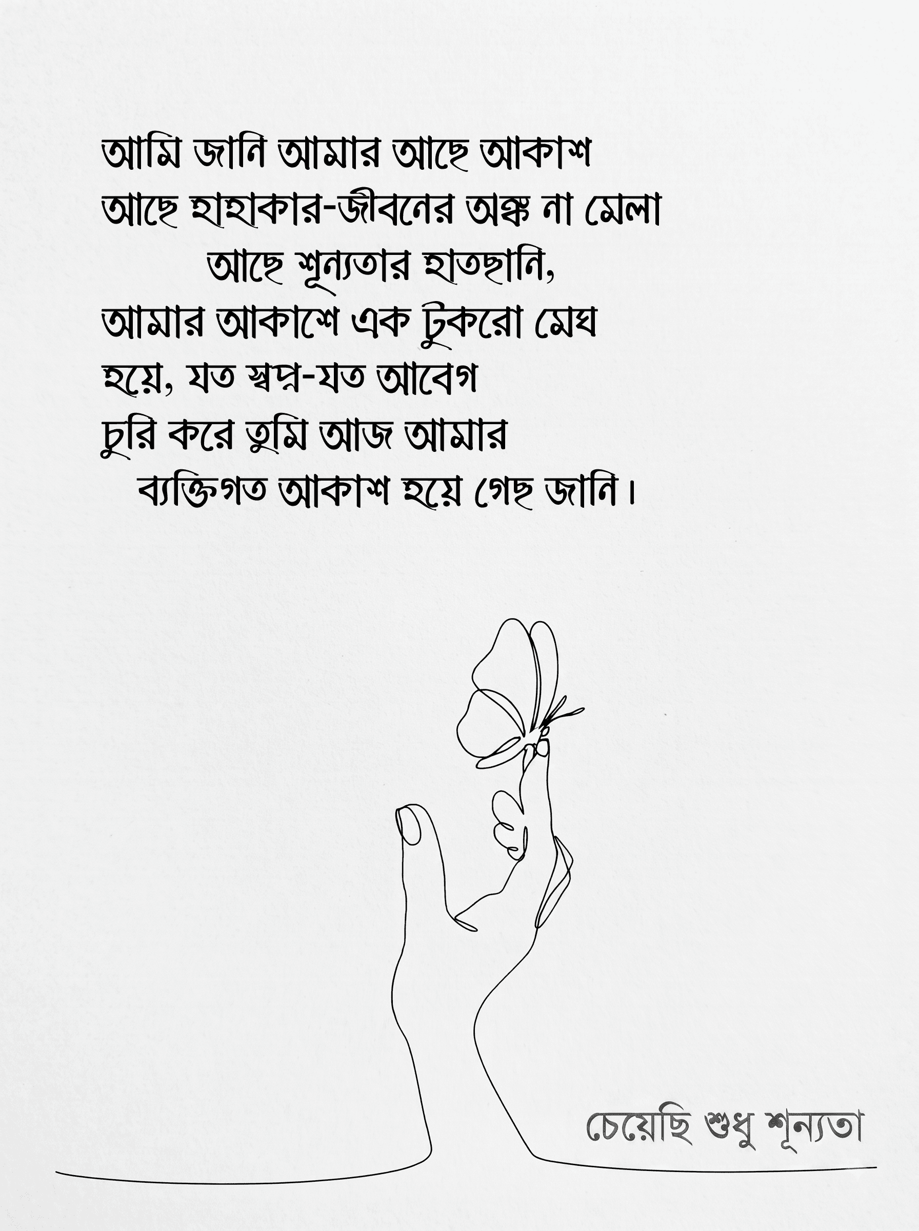 ২০