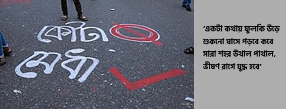 একটা কথায় ফুলকি উড়ে শুকনো ঘাসে পড়বে কবে সারা শহর উথাল পাথাল, ভীষণ রাগে যুদ্ধ হবে